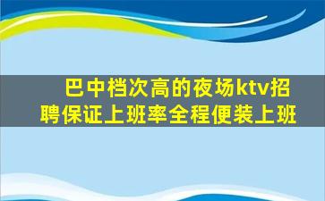 拉萨酒吧招聘