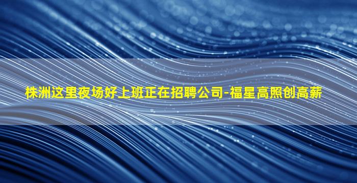自贡酒吧招聘
